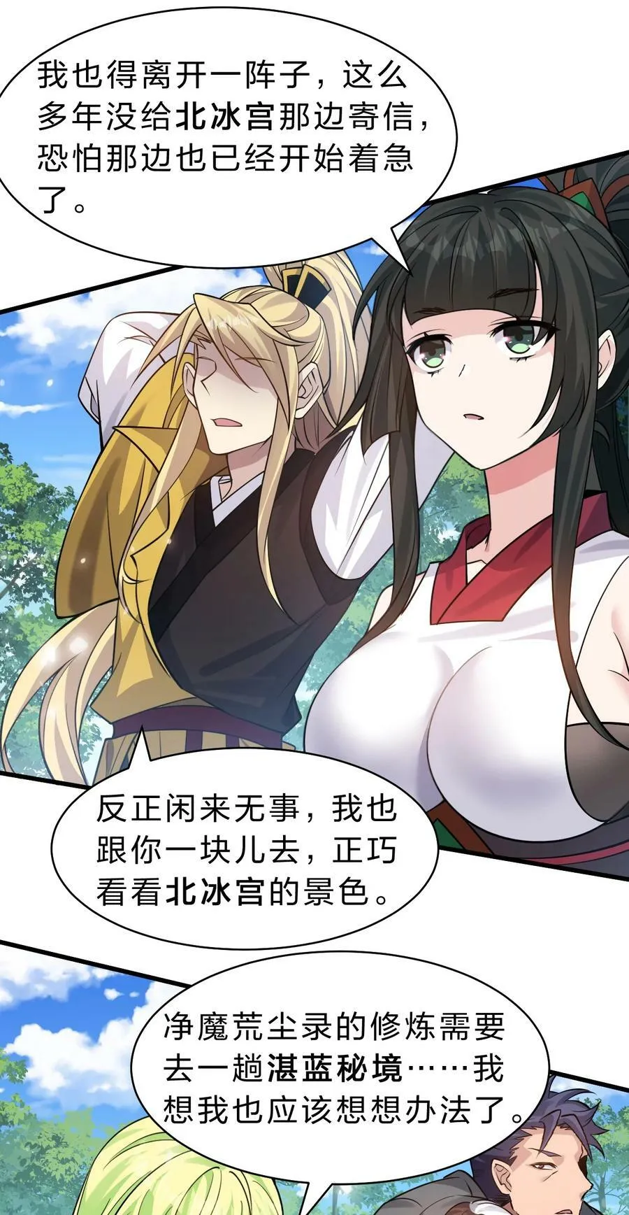 171 老流氓你到底什么时候回来啊 第35页