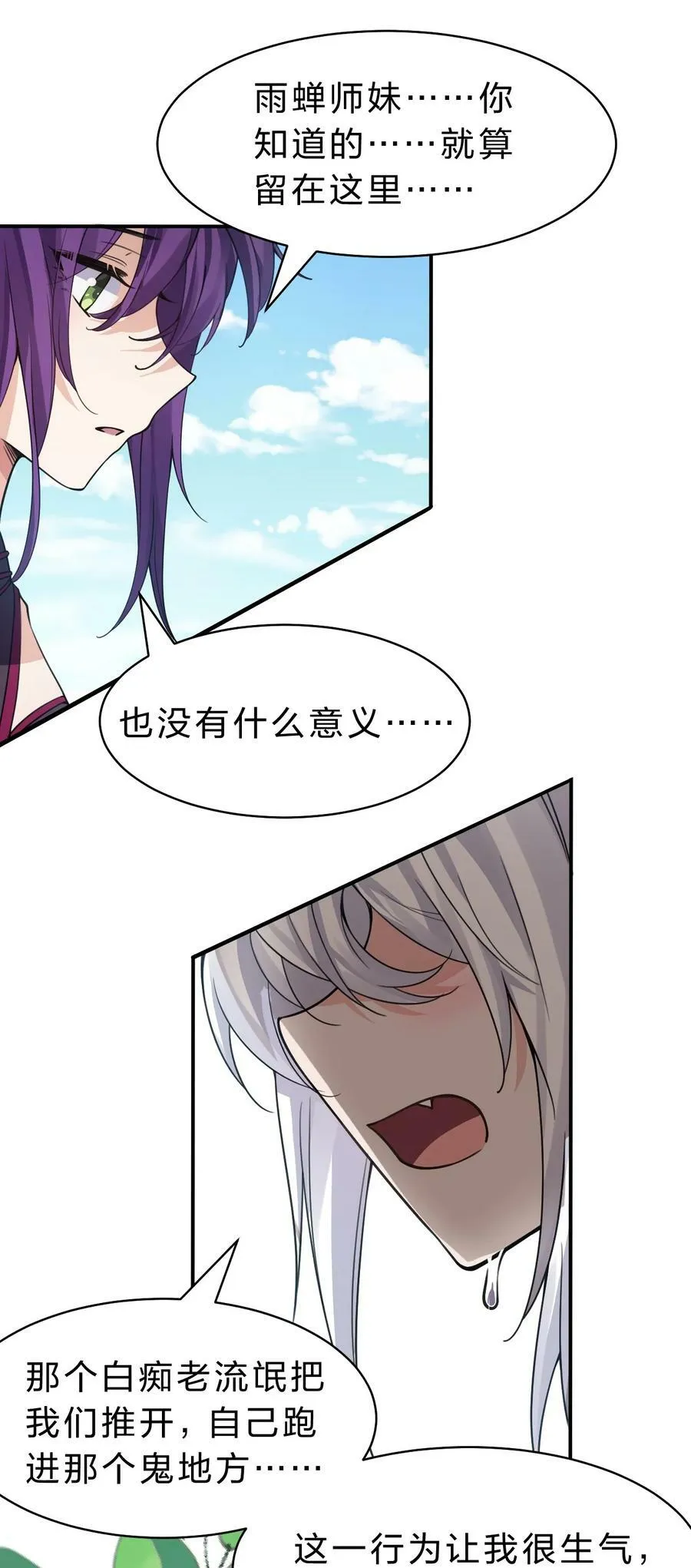 171 老流氓你到底什么时候回来啊 第38页