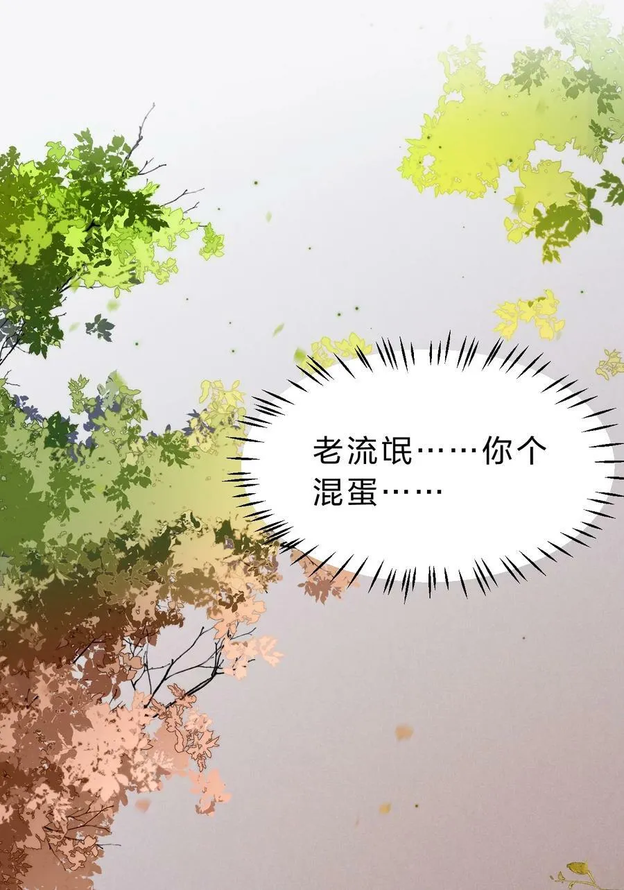 171 老流氓你到底什么时候回来啊 第42页
