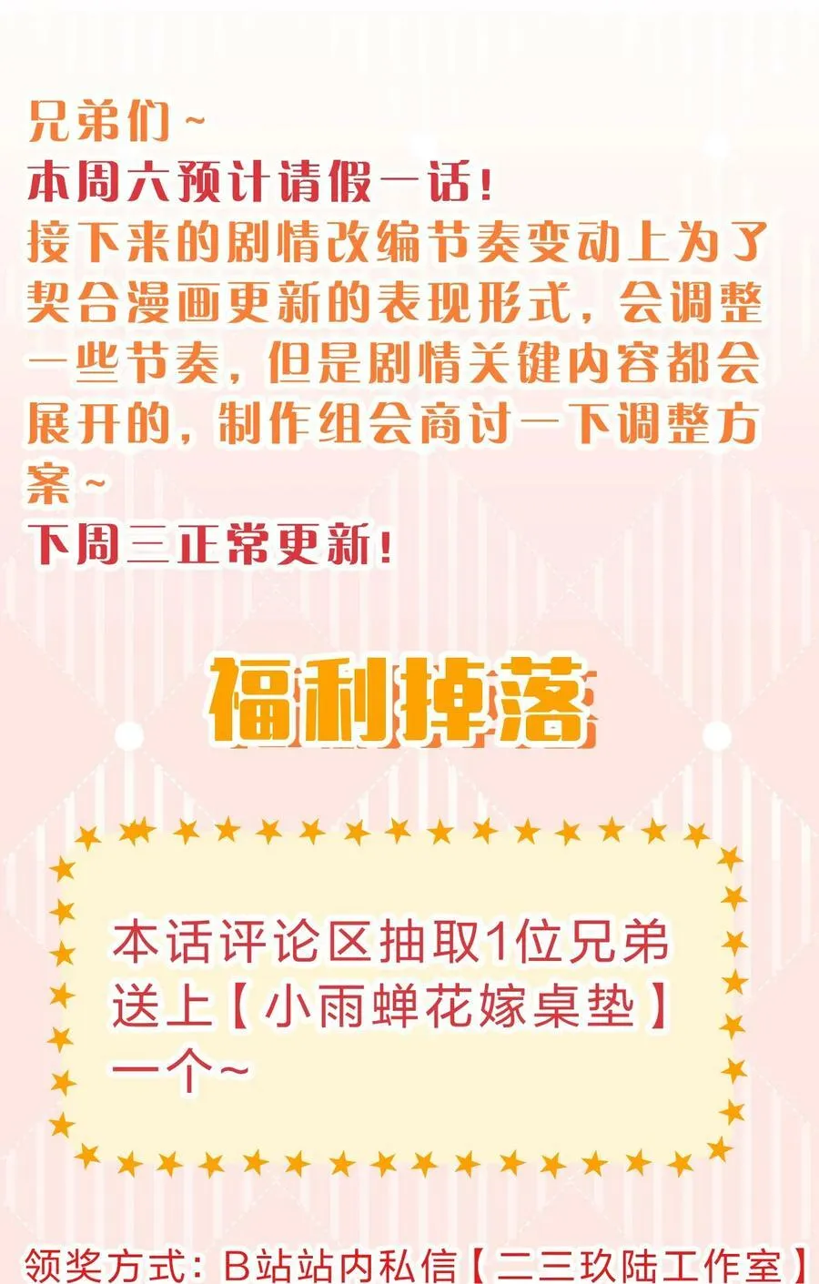 171 老流氓你到底什么时候回来啊 第47页
