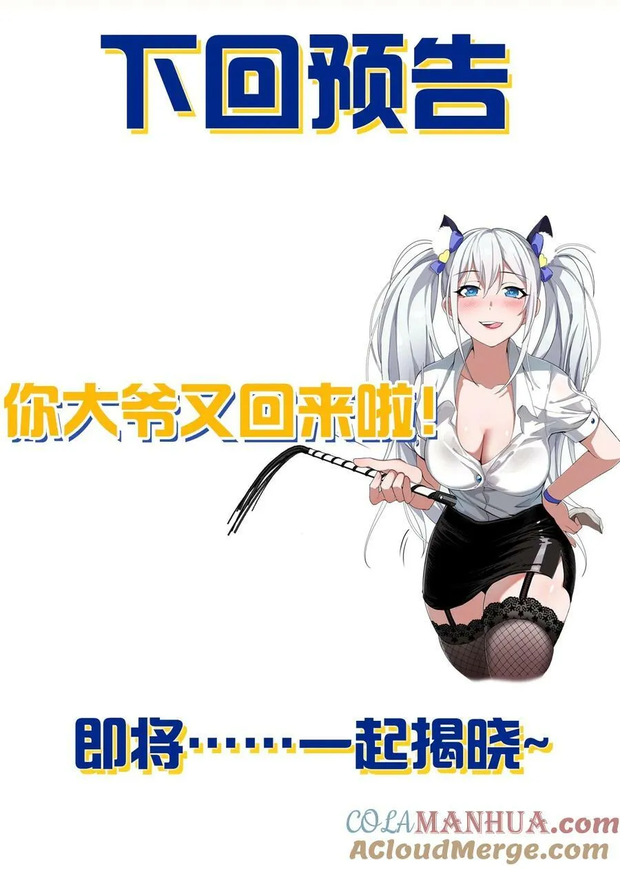 171 老流氓你到底什么时候回来啊 第49页
