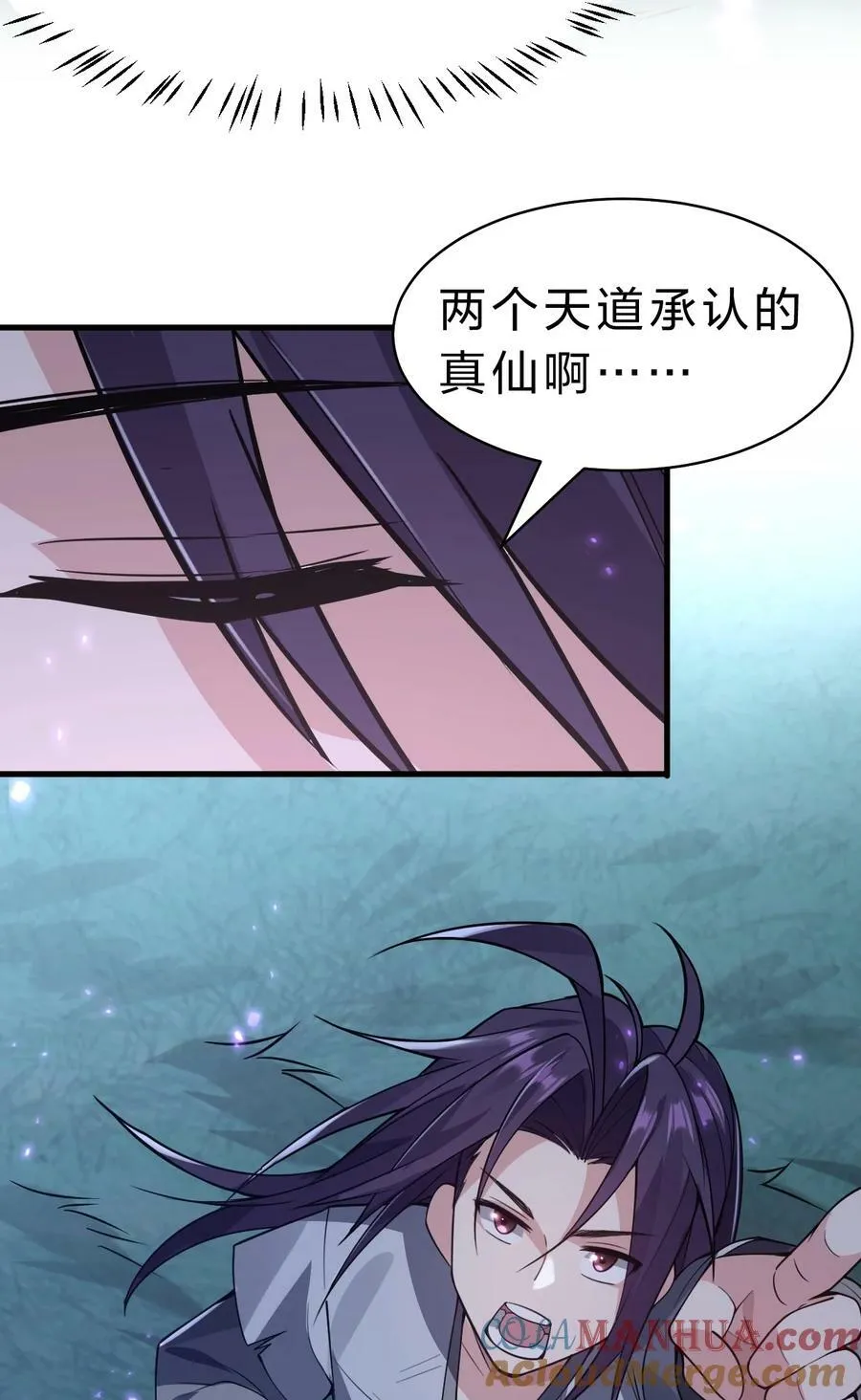 172 你大爷回来了！ 第10页