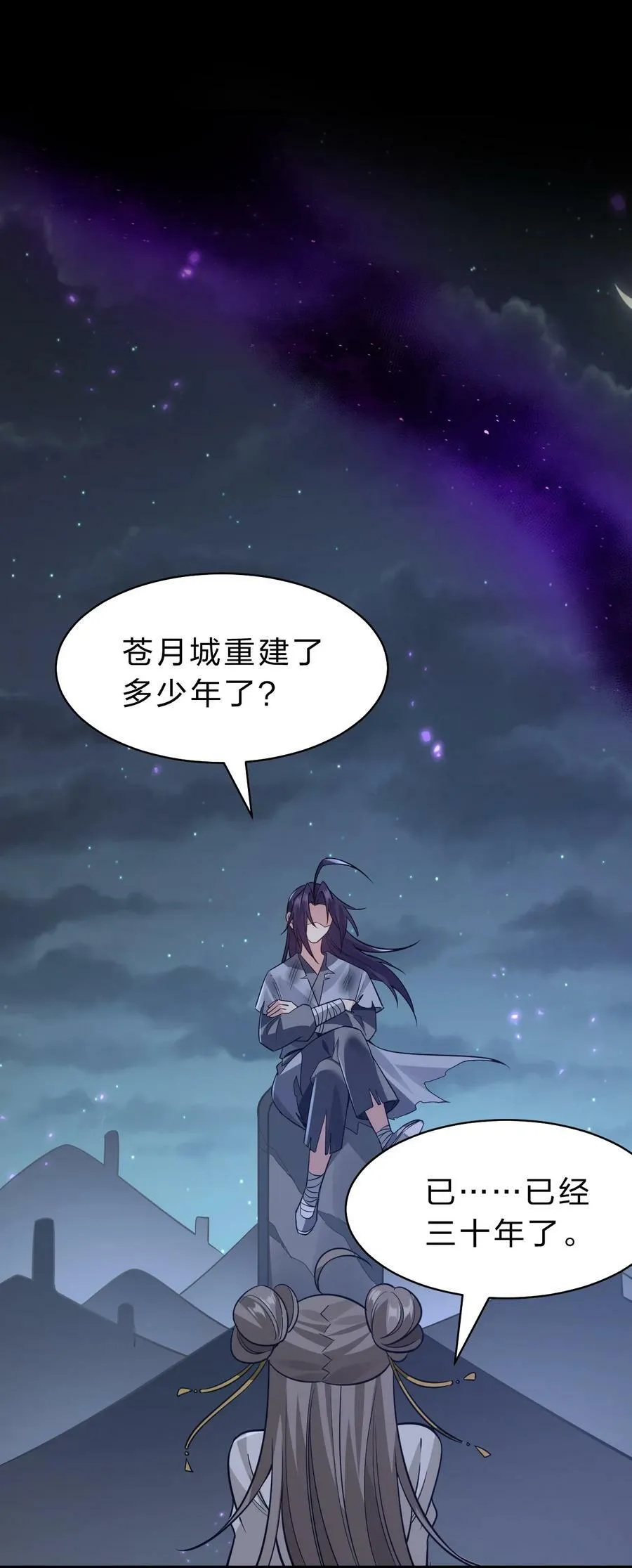 172 你大爷回来了！ 第12页