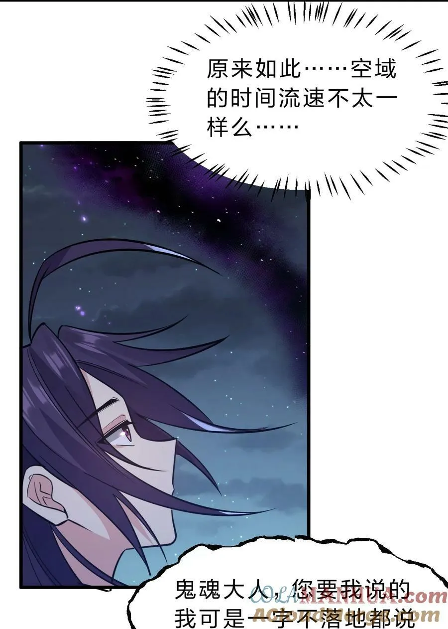 172 你大爷回来了！ 第13页