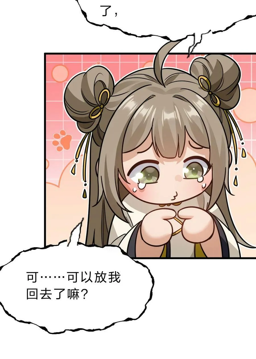172 你大爷回来了！ 第14页