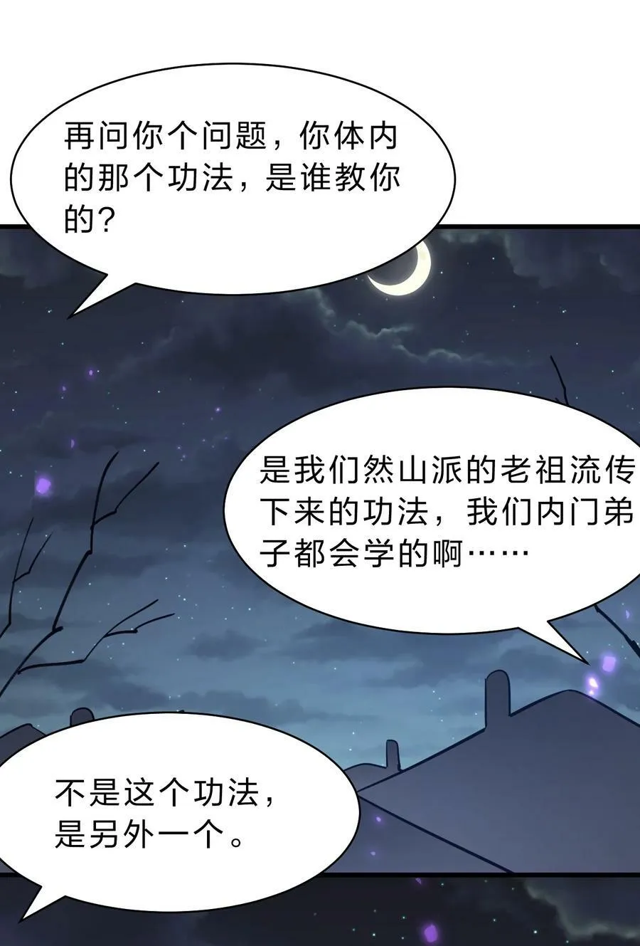 172 你大爷回来了！ 第15页