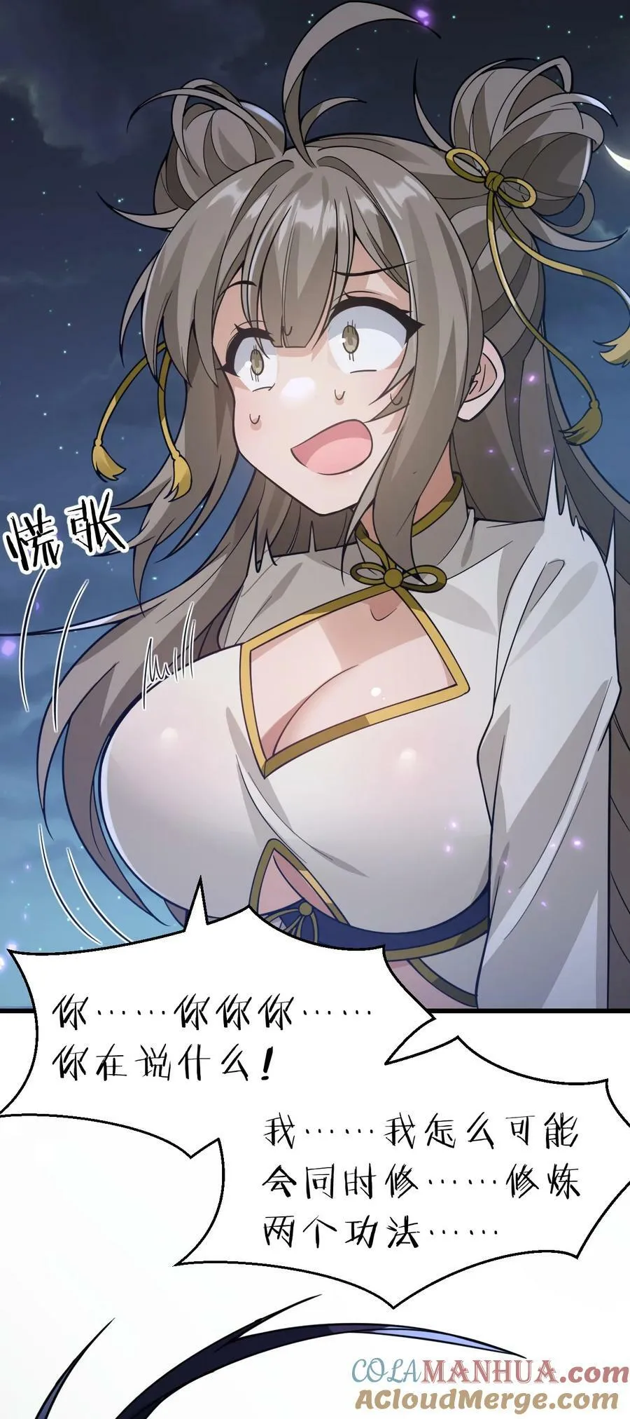 172 你大爷回来了！ 第16页