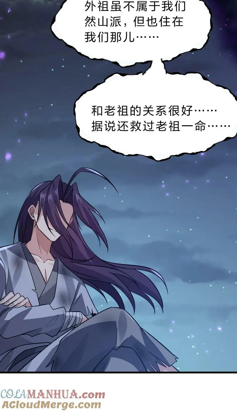 172 你大爷回来了！ 第19页