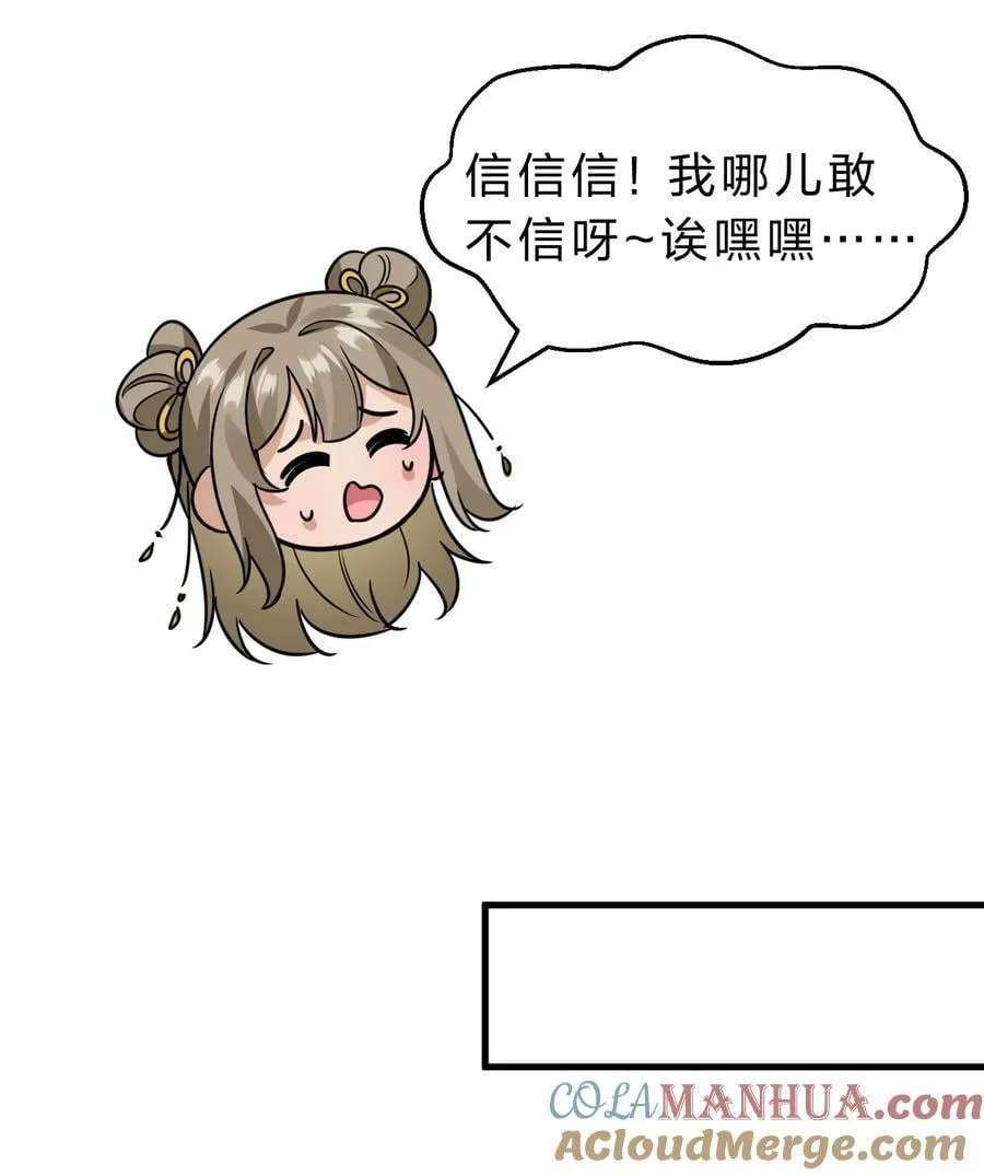 172 你大爷回来了！ 第22页
