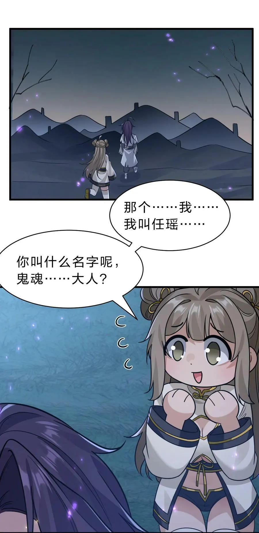 172 你大爷回来了！ 第23页