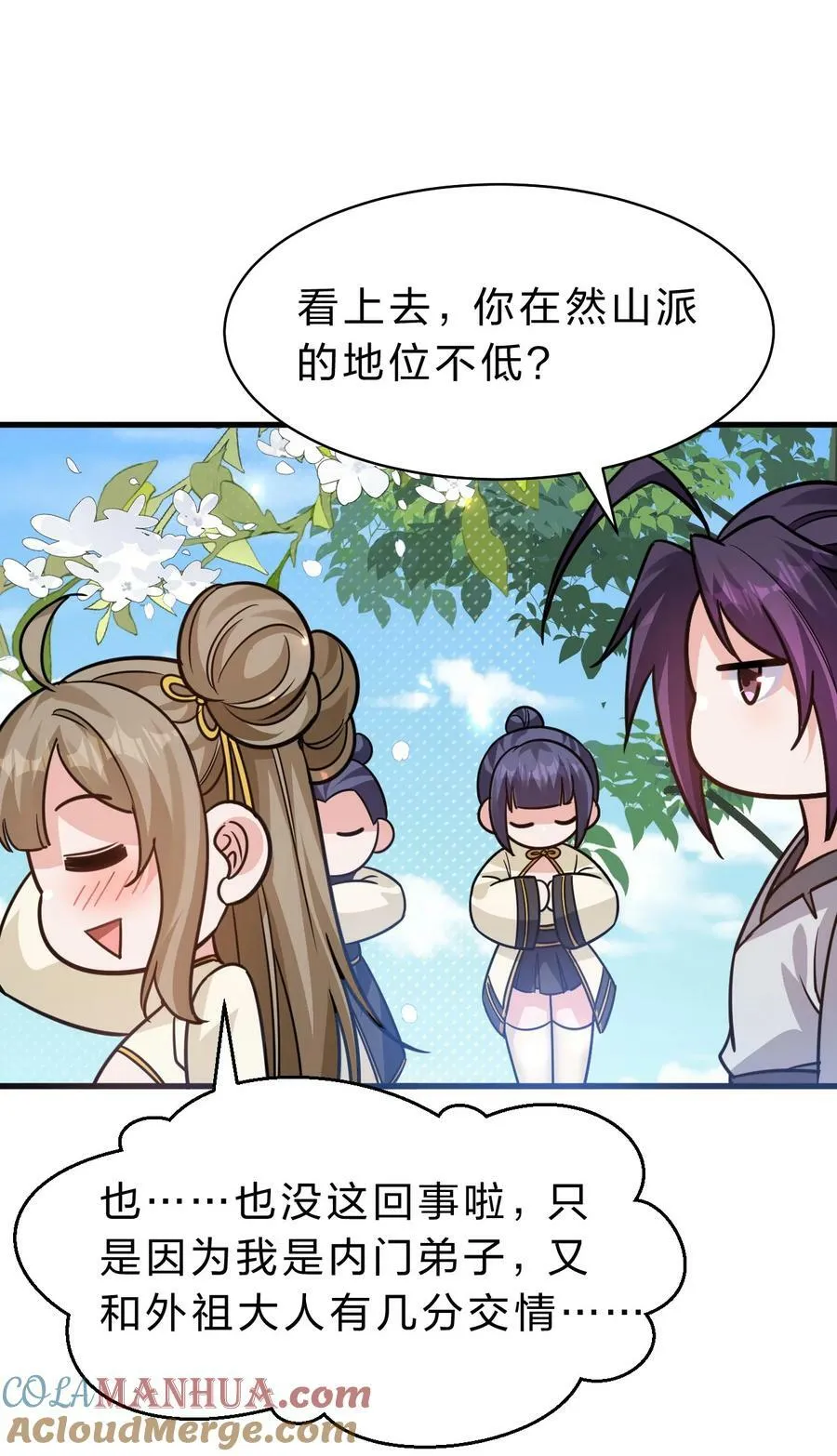 172 你大爷回来了！ 第31页