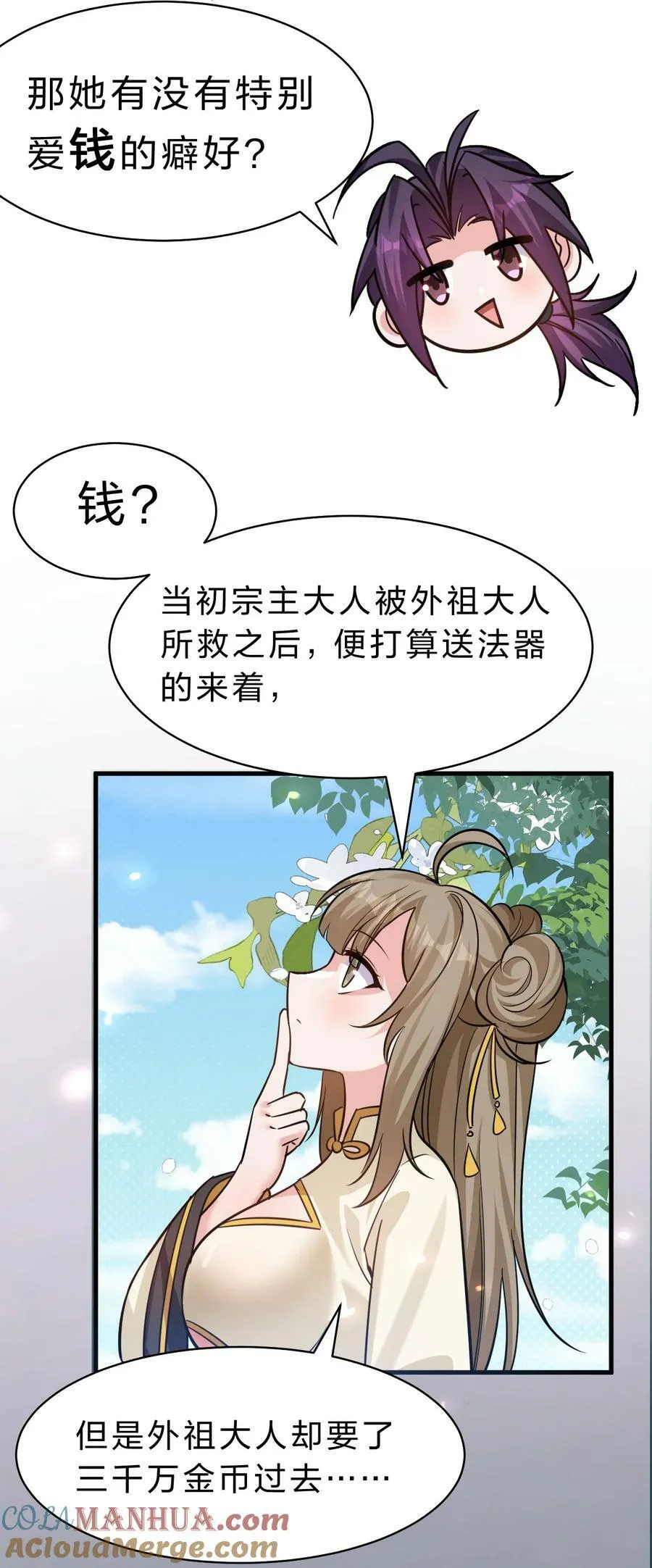 172 你大爷回来了！ 第34页