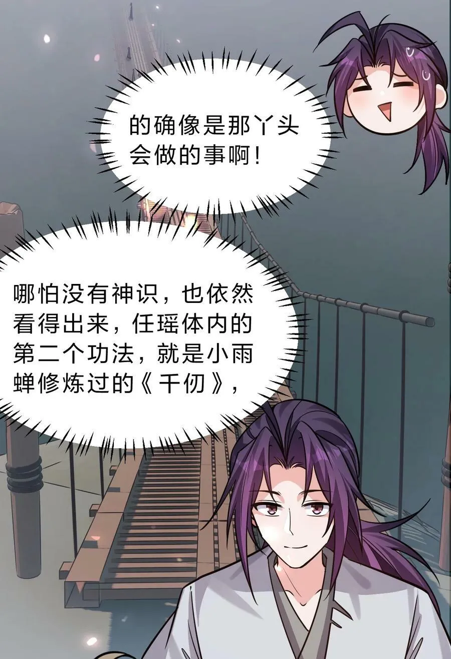 172 你大爷回来了！ 第35页