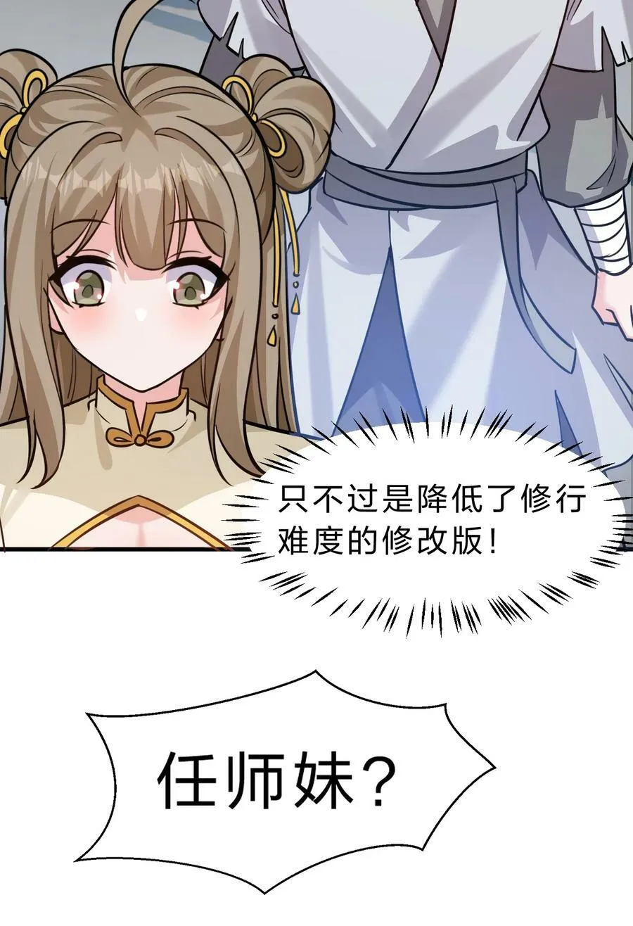 172 你大爷回来了！ 第36页