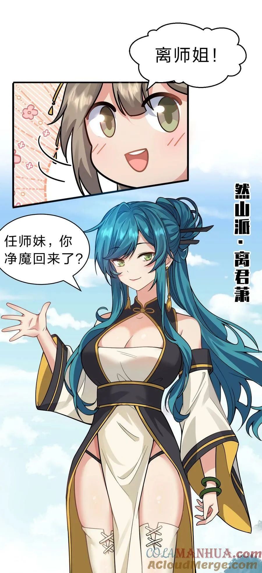 172 你大爷回来了！ 第37页