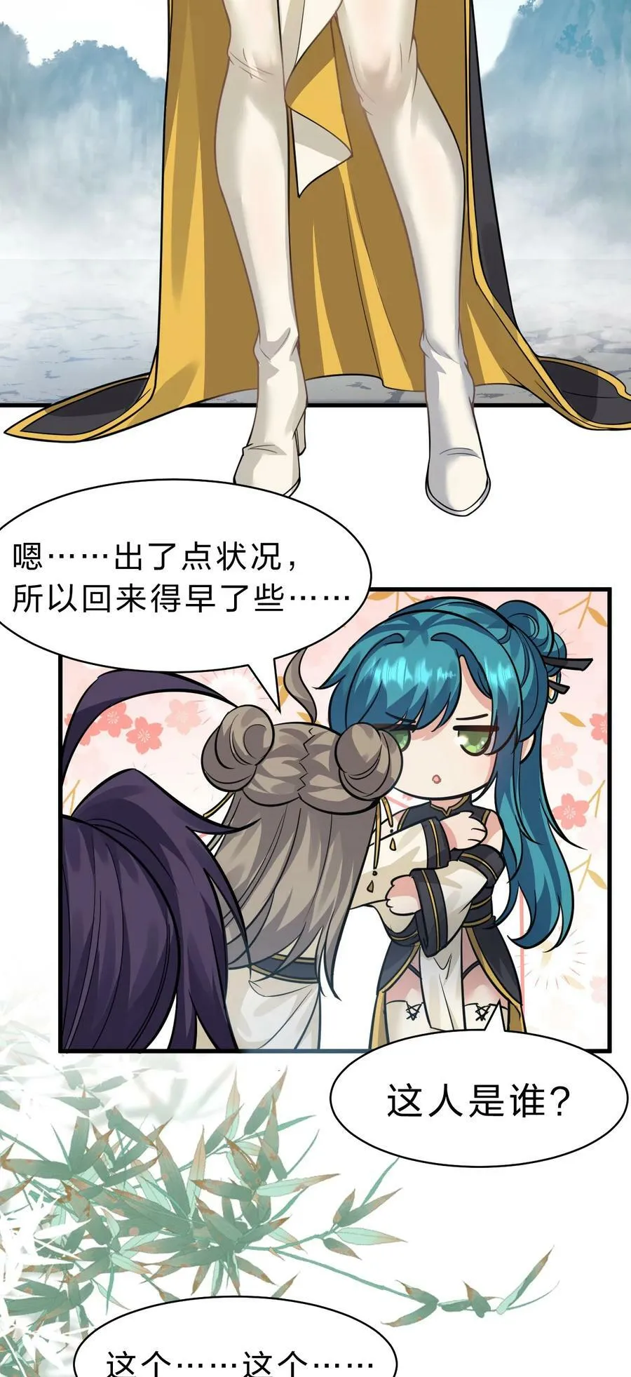 172 你大爷回来了！ 第38页