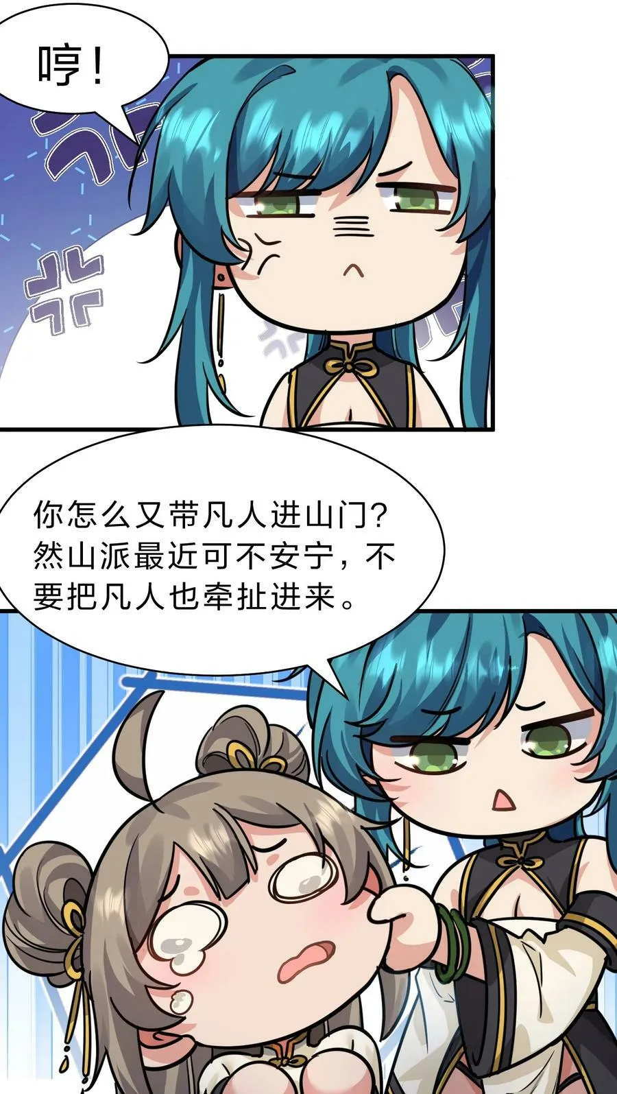 172 你大爷回来了！ 第41页