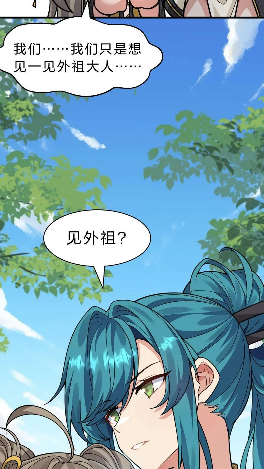 172 你大爷回来了！ 第42页