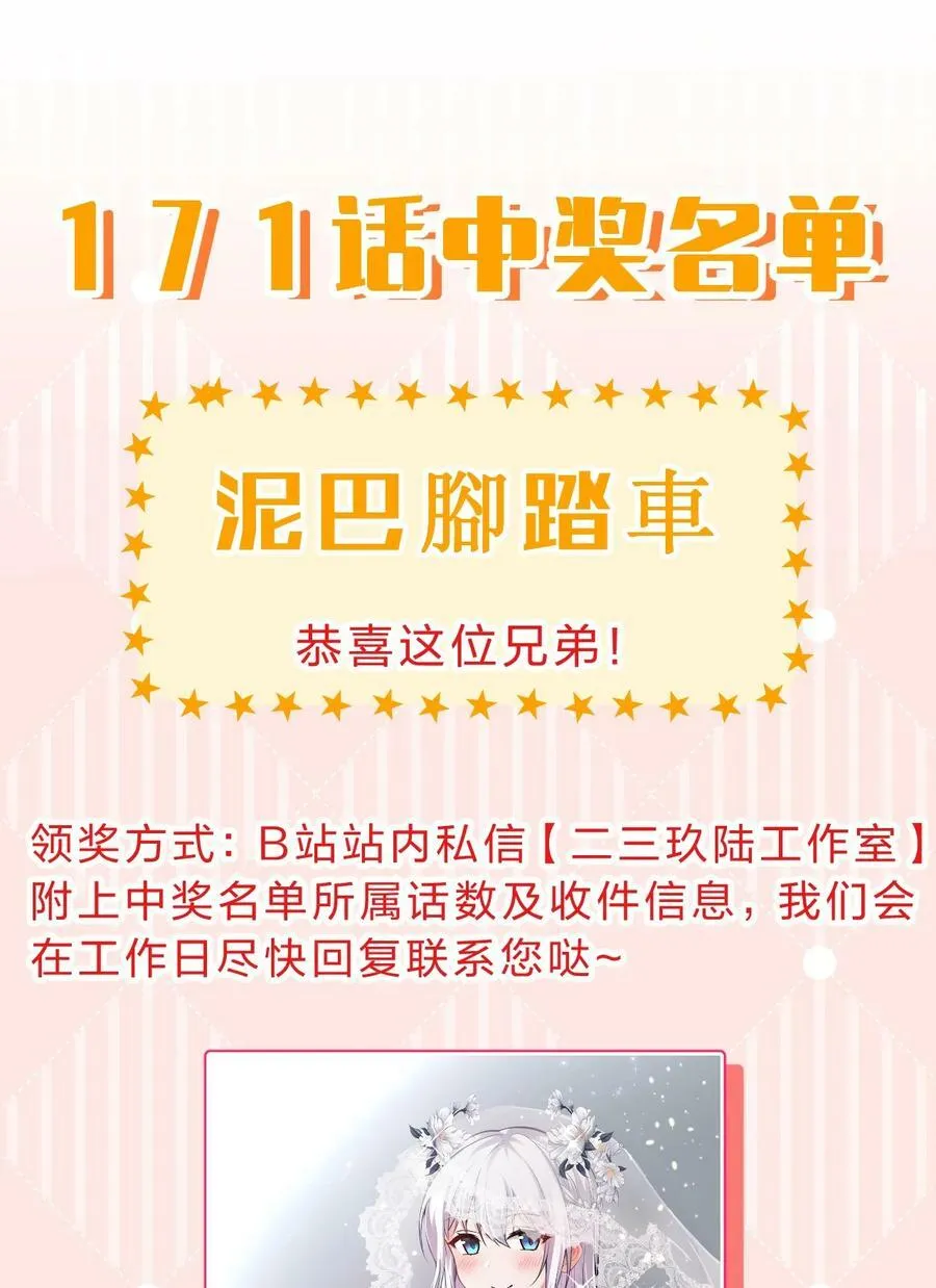 172 你大爷回来了！ 第47页