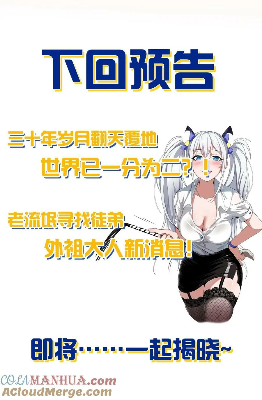 172 你大爷回来了！ 第49页