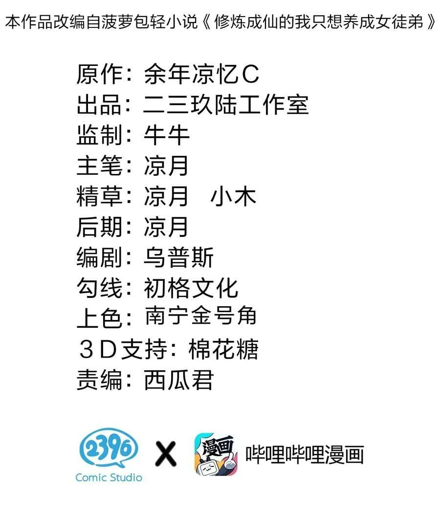 173 都已经加入了魔朝 第2页