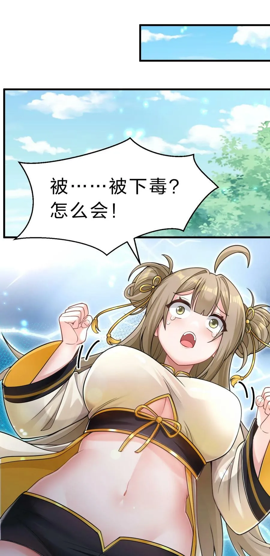 173 都已经加入了魔朝 第3页