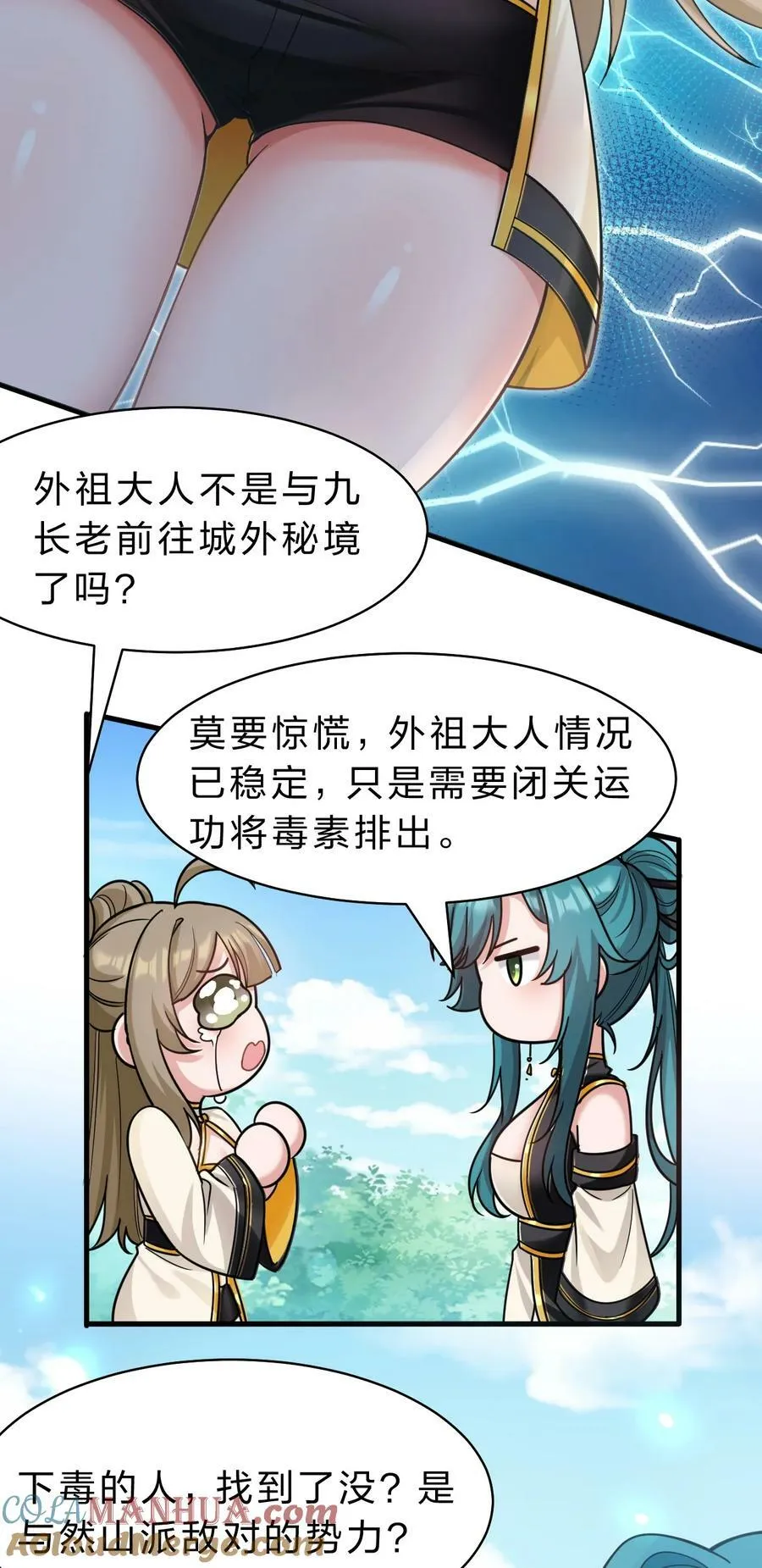 173 都已经加入了魔朝 第4页