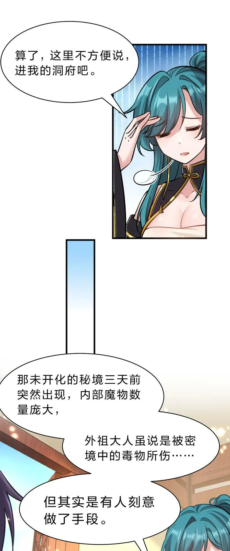 173 都已经加入了魔朝 第6页