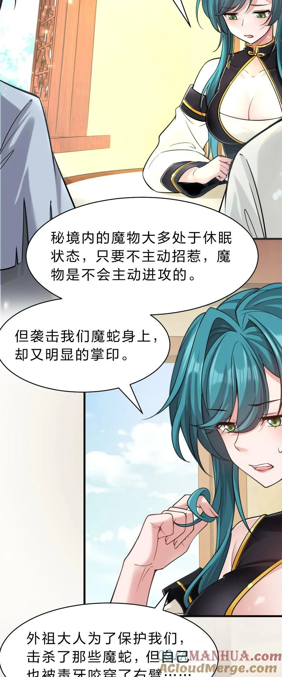 173 都已经加入了魔朝 第7页