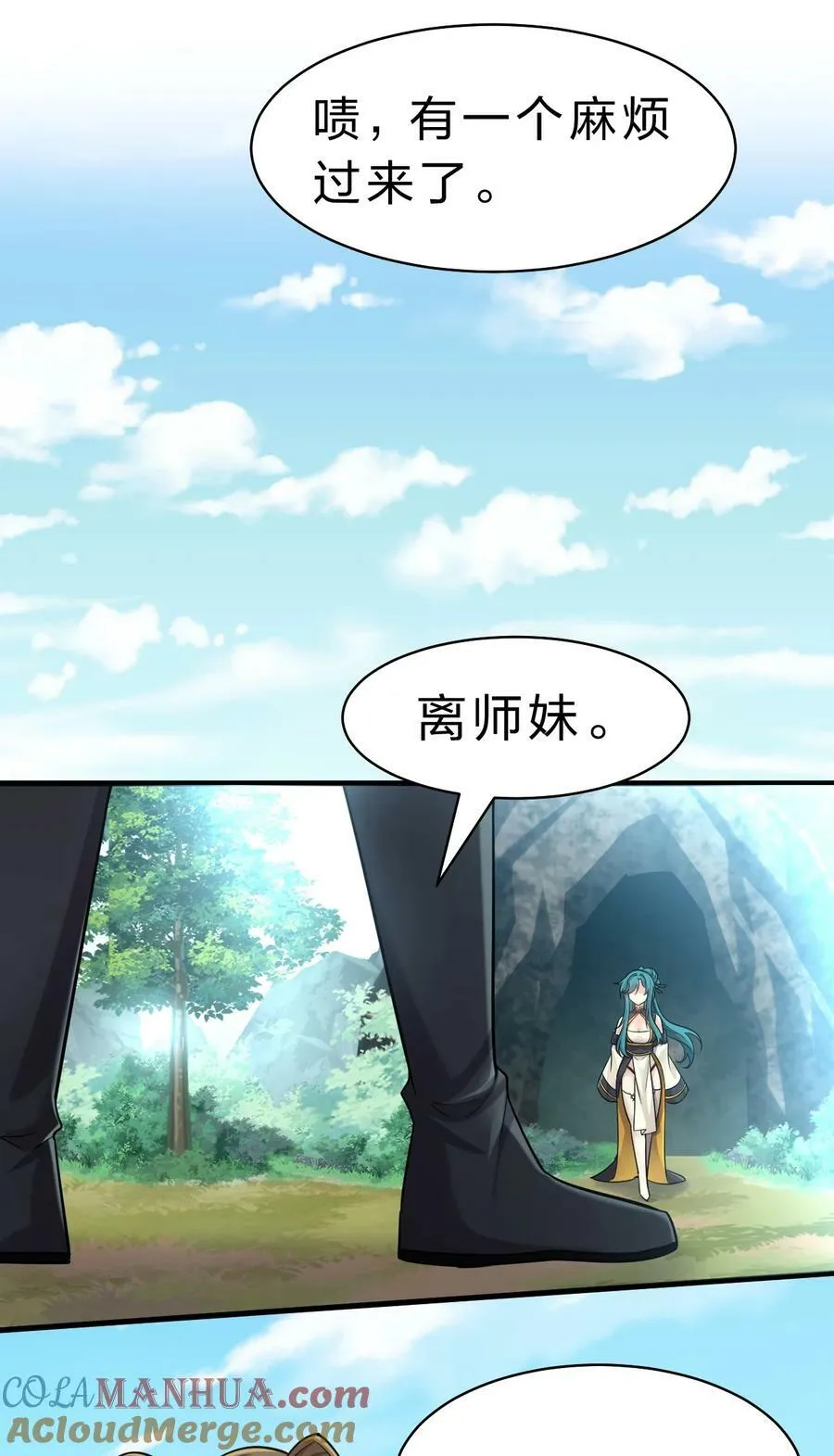 173 都已经加入了魔朝 第10页