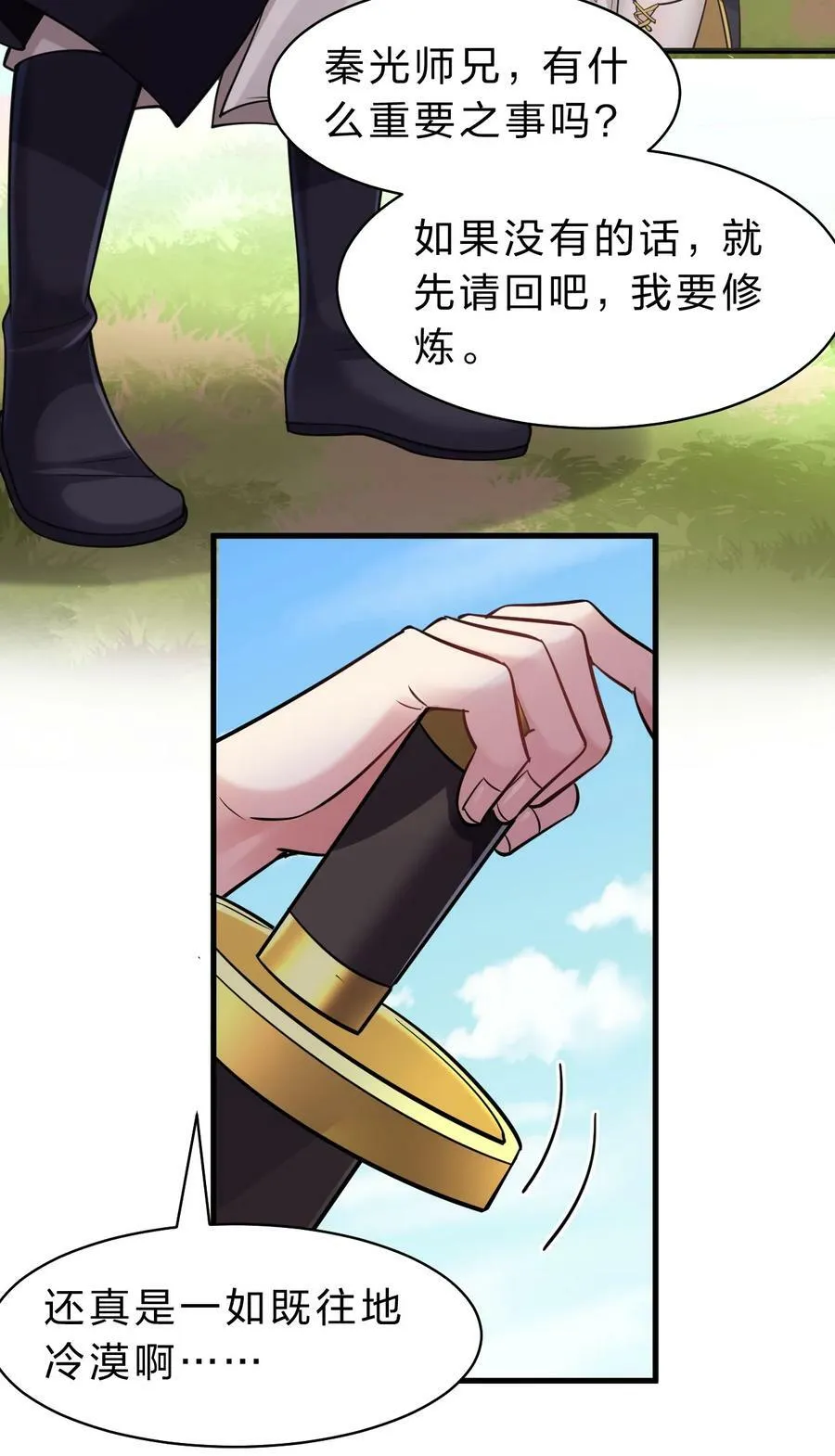 173 都已经加入了魔朝 第12页