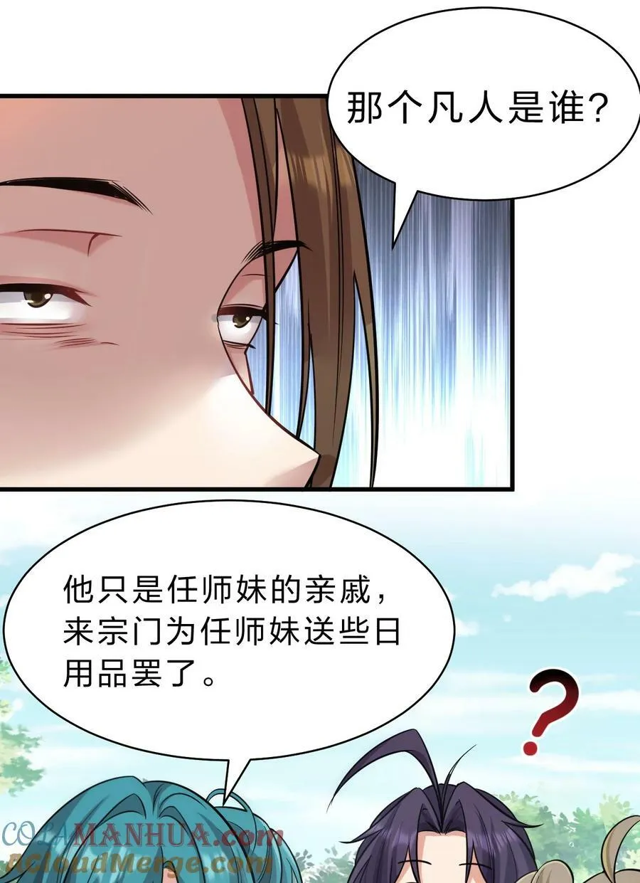173 都已经加入了魔朝 第13页