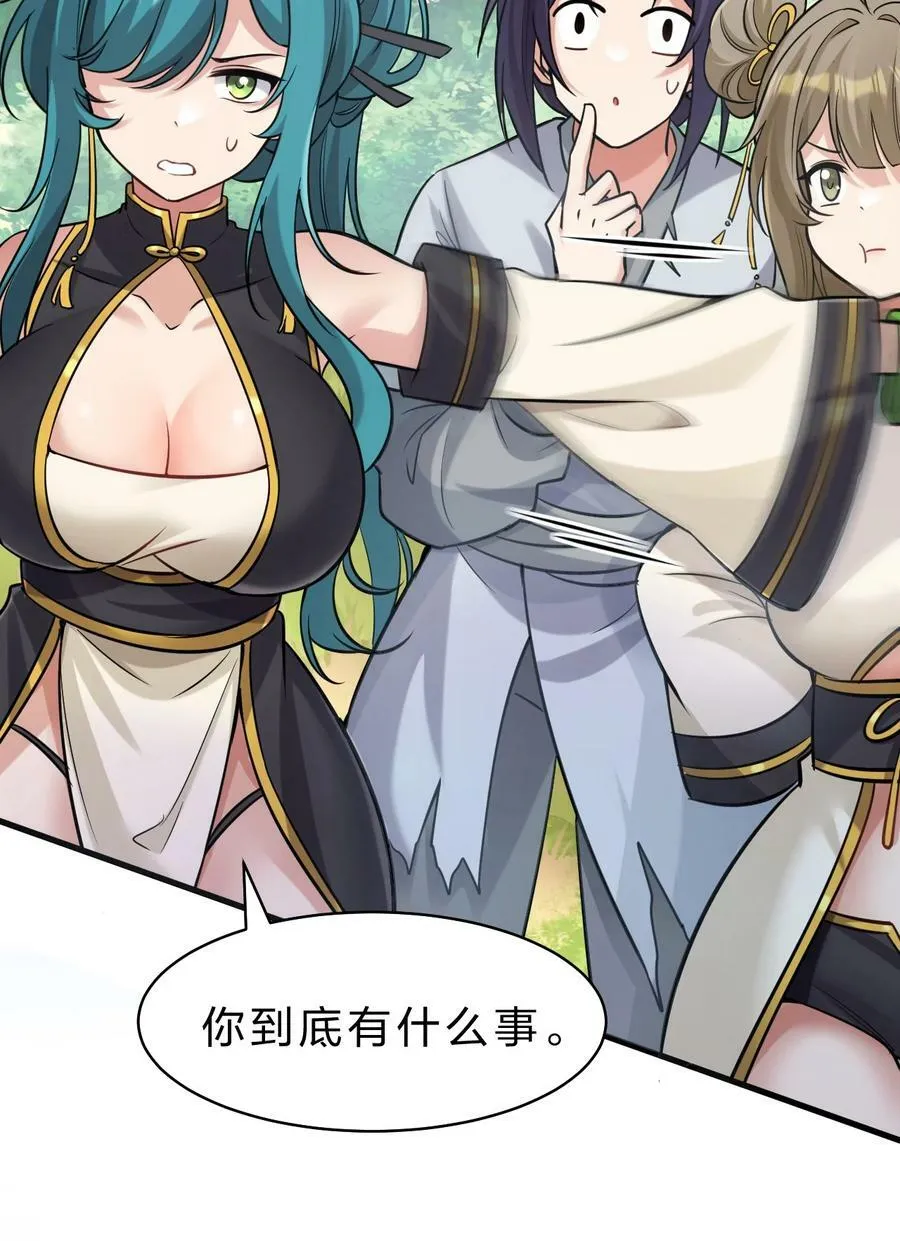 173 都已经加入了魔朝 第14页