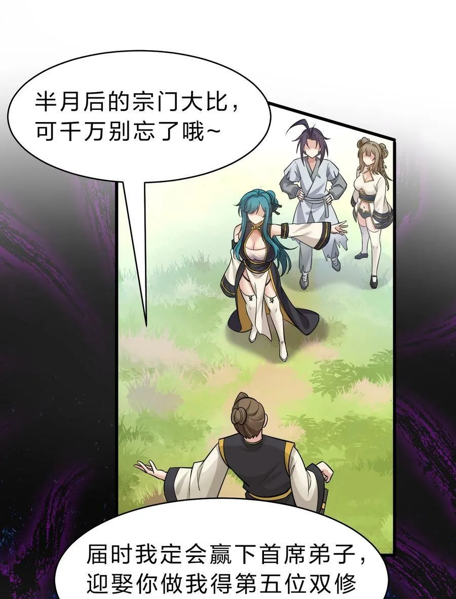 173 都已经加入了魔朝 第15页