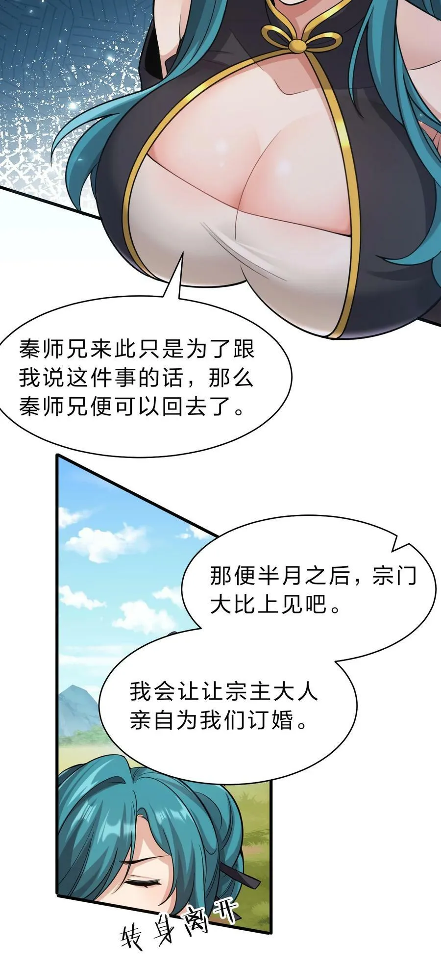 173 都已经加入了魔朝 第18页