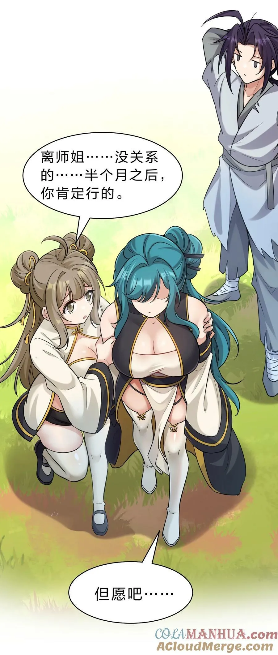 173 都已经加入了魔朝 第19页