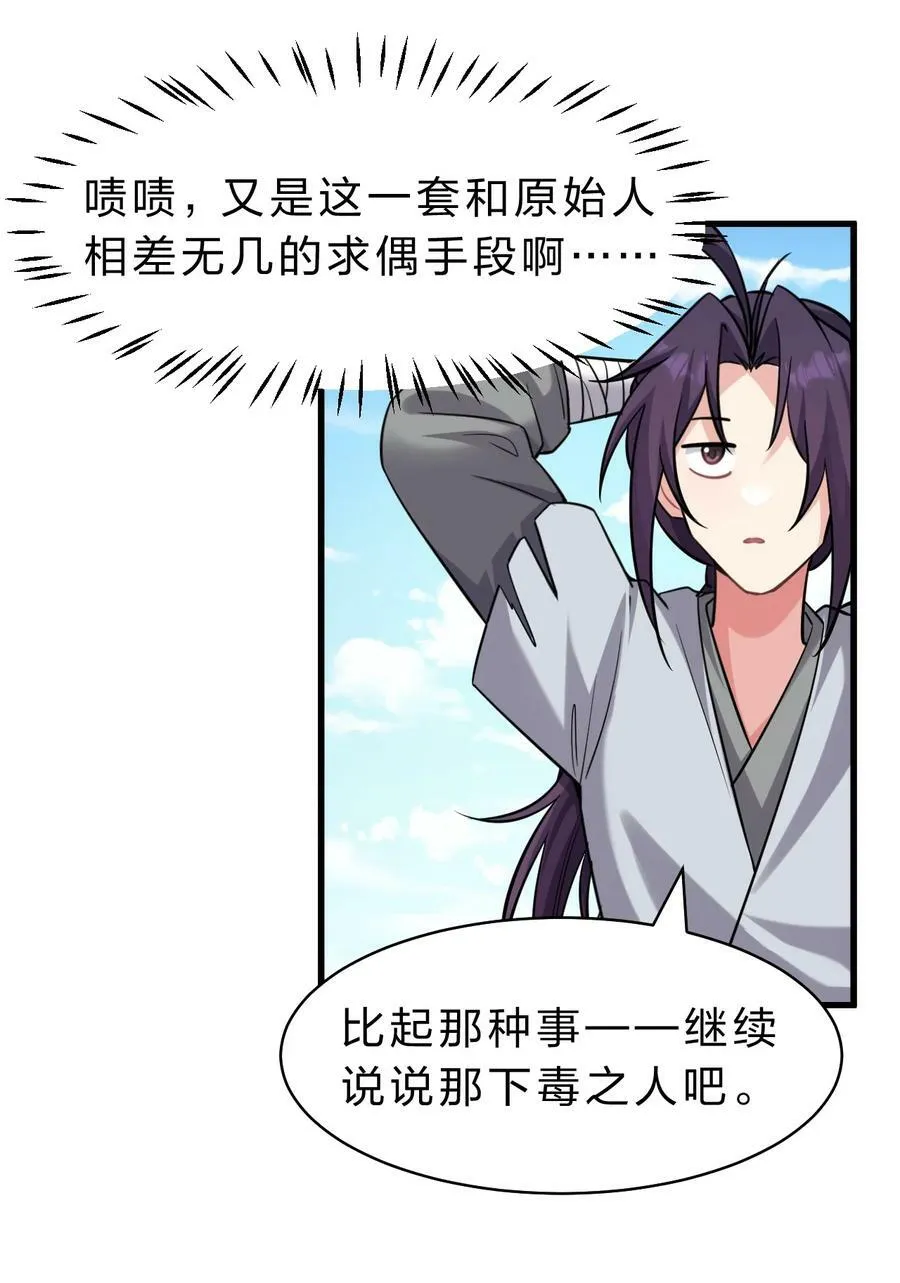 173 都已经加入了魔朝 第20页
