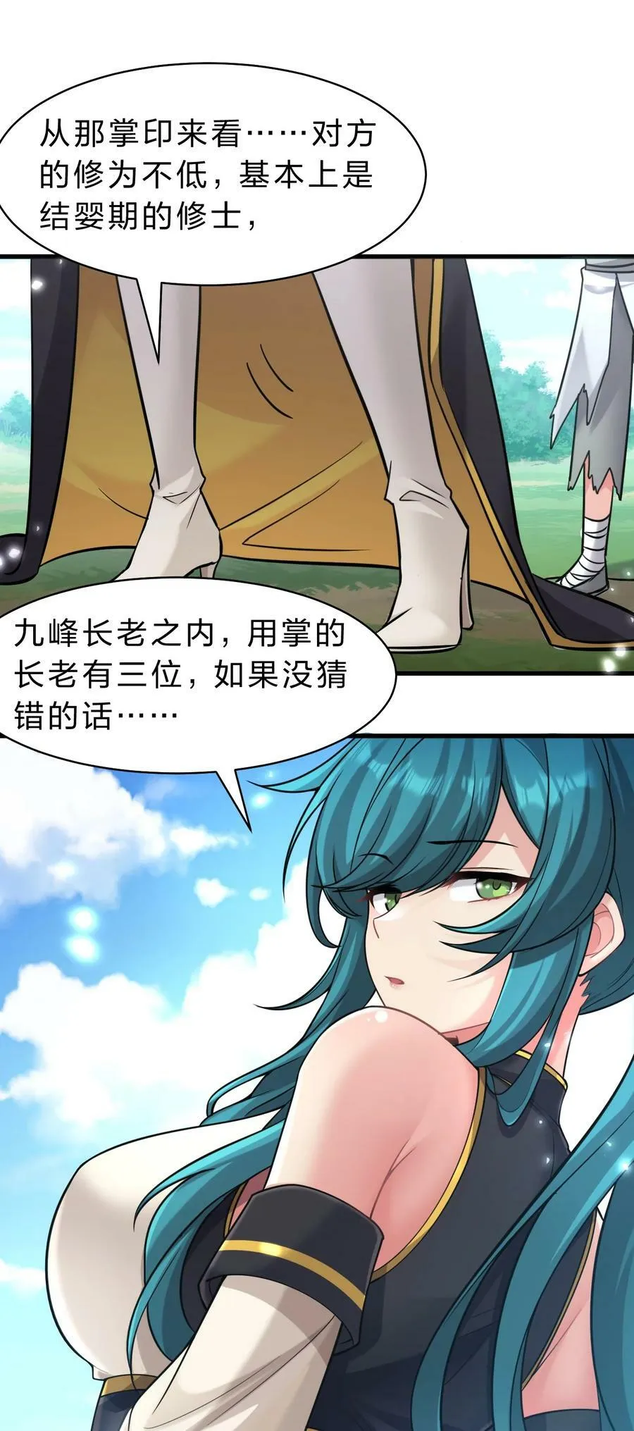 173 都已经加入了魔朝 第21页
