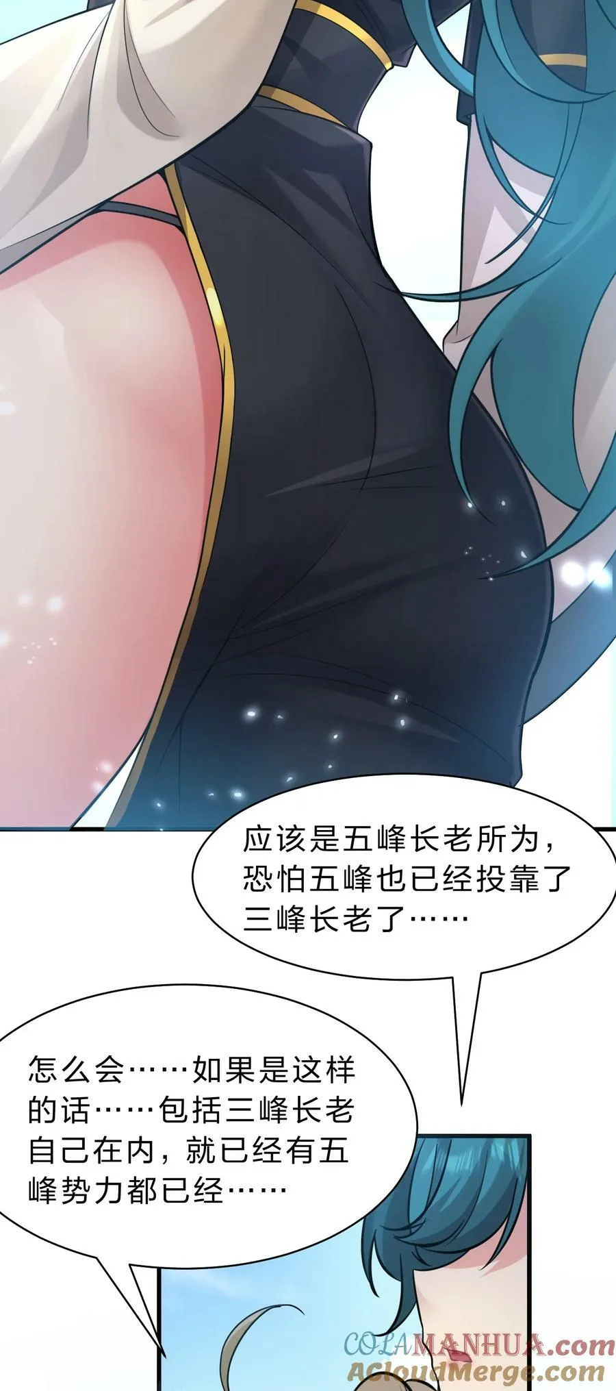 173 都已经加入了魔朝 第22页