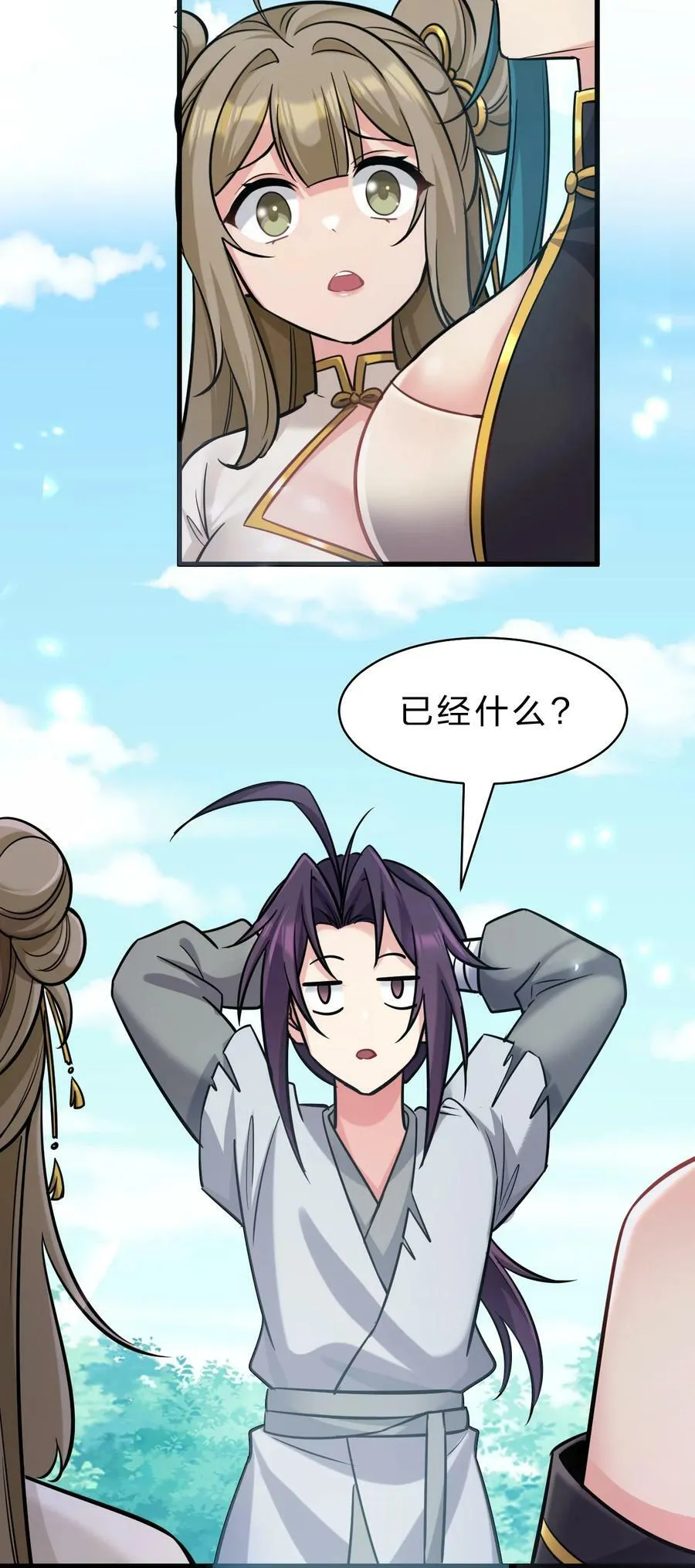 173 都已经加入了魔朝 第23页