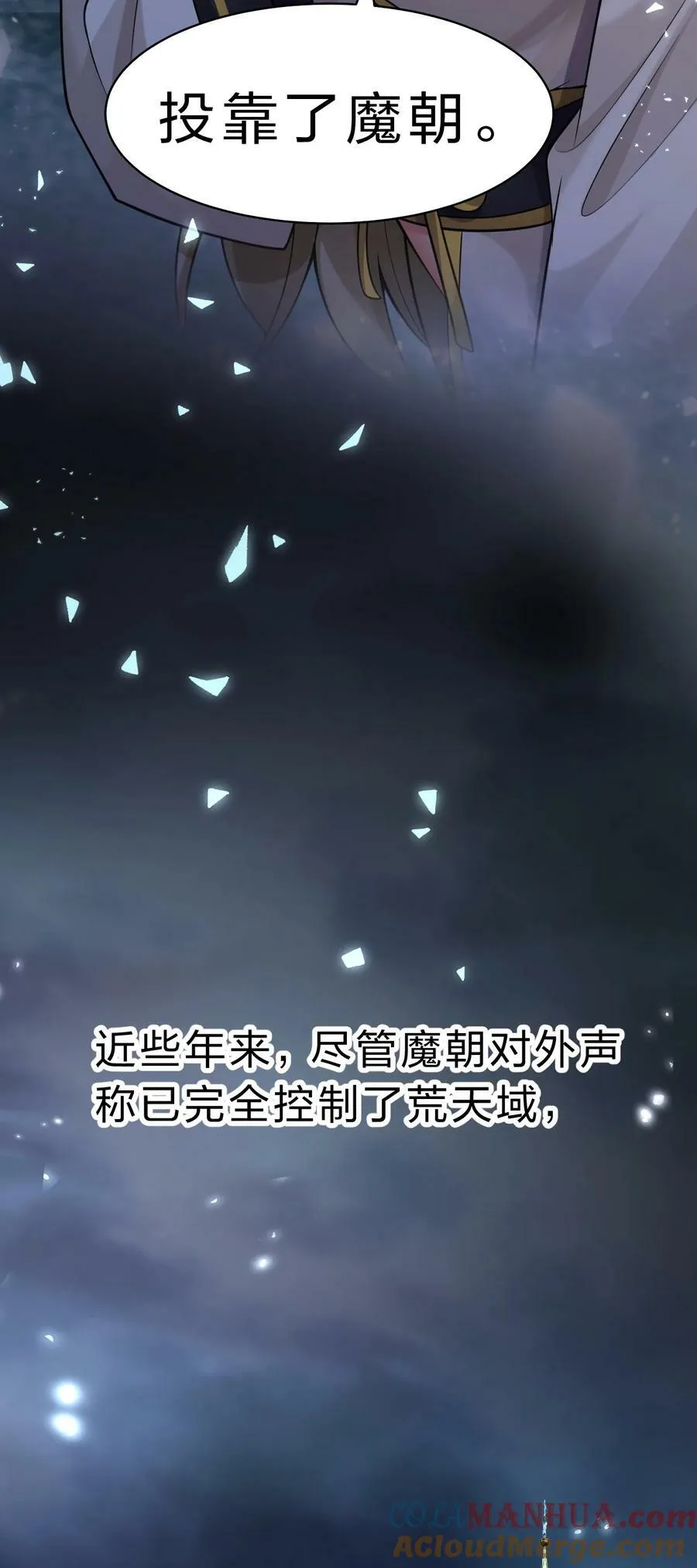 173 都已经加入了魔朝 第25页