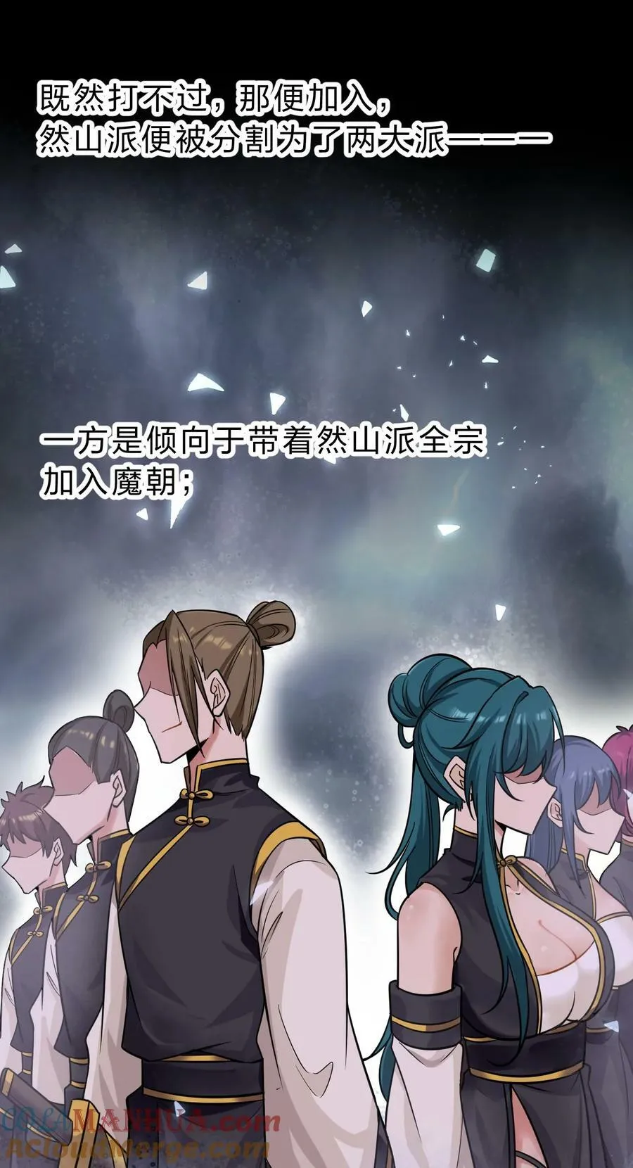 173 都已经加入了魔朝 第28页