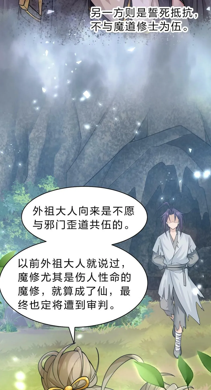 173 都已经加入了魔朝 第29页
