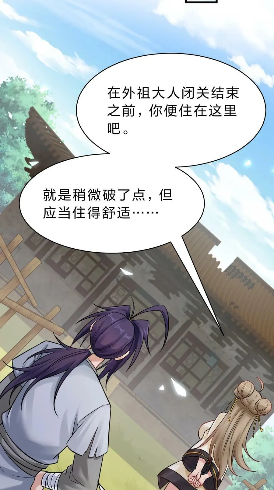 173 都已经加入了魔朝 第33页