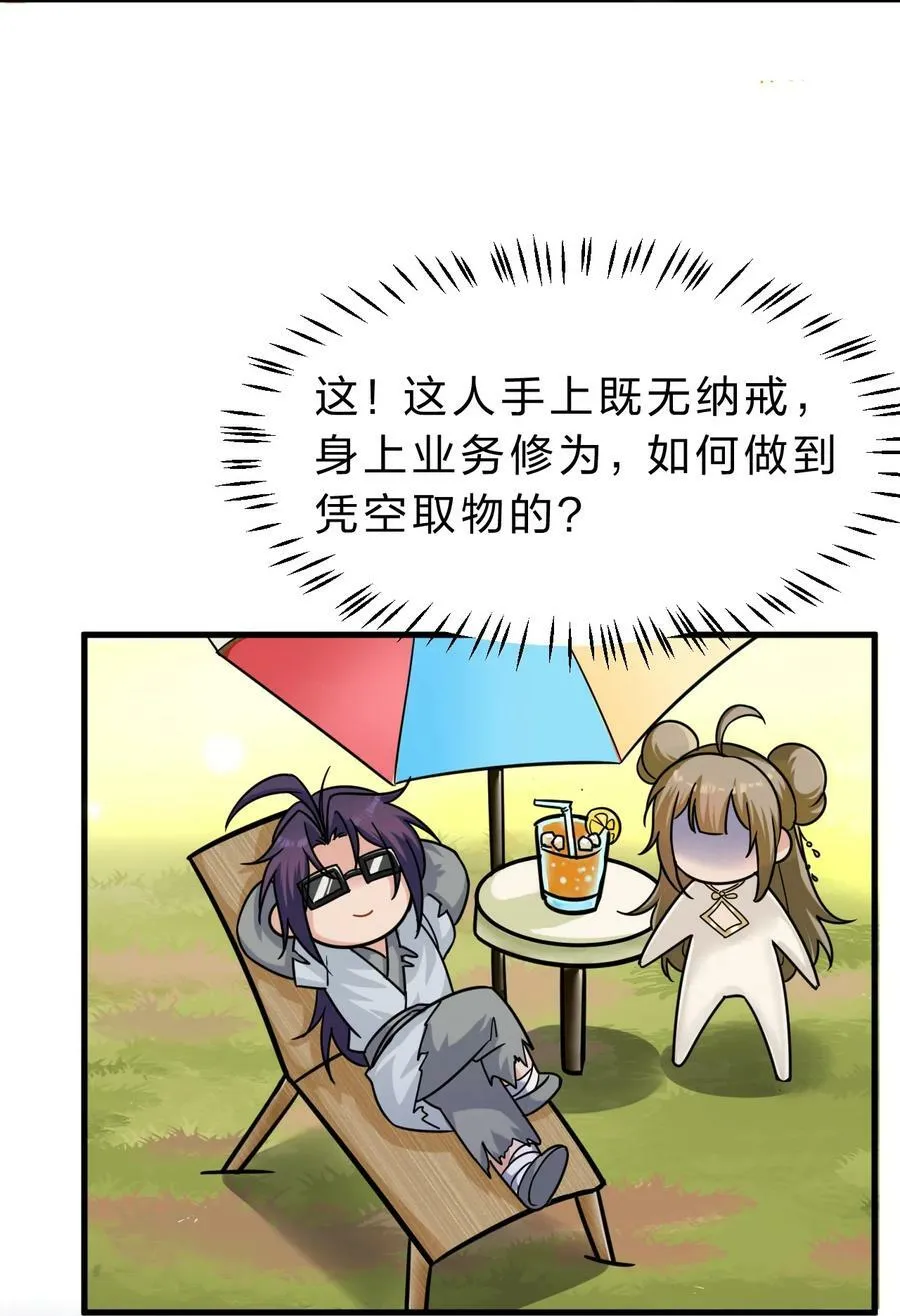 173 都已经加入了魔朝 第36页