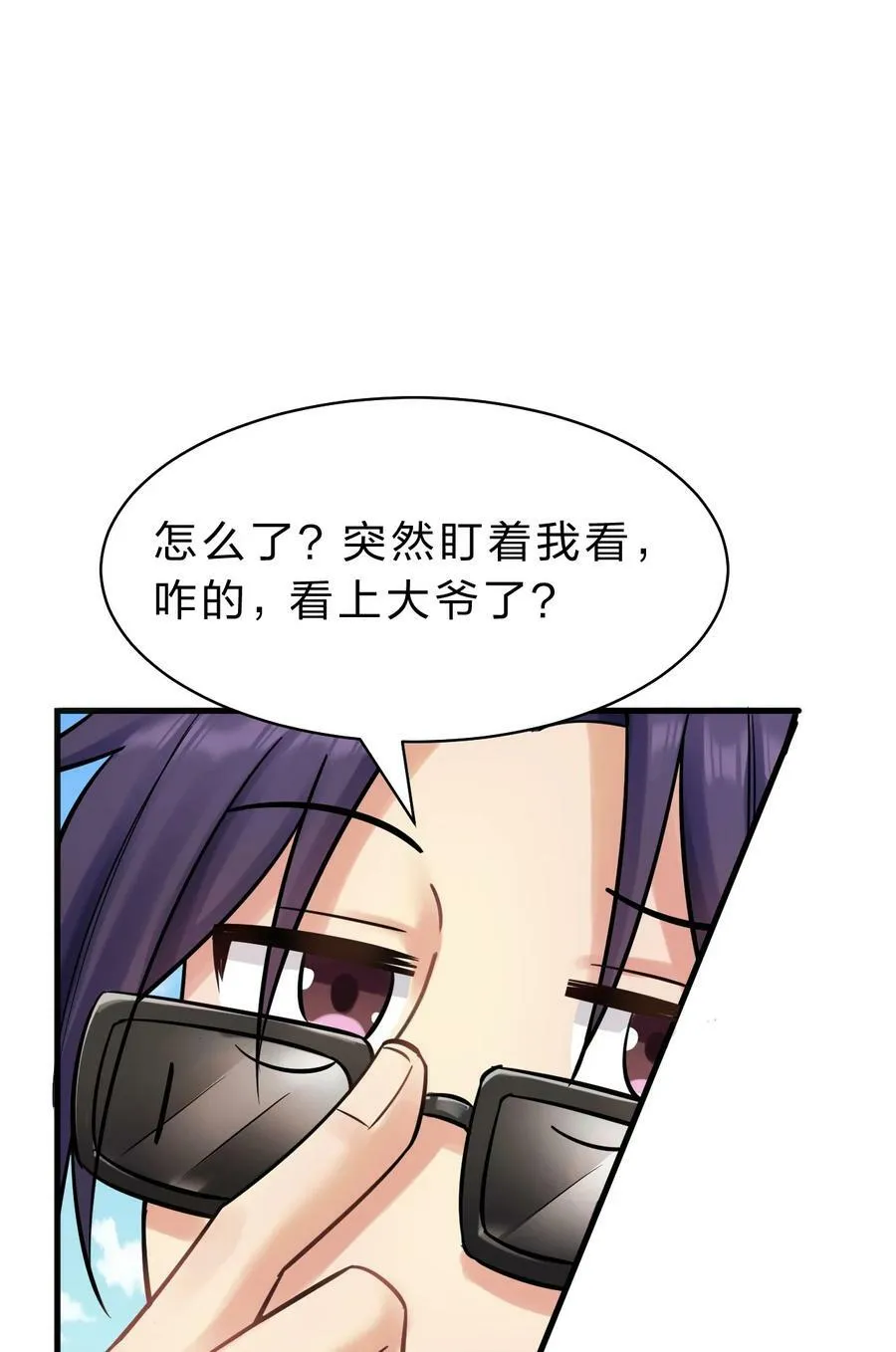 173 都已经加入了魔朝 第38页
