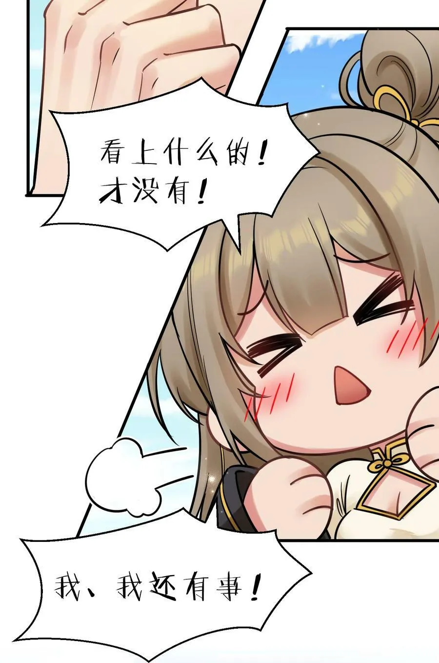 173 都已经加入了魔朝 第39页