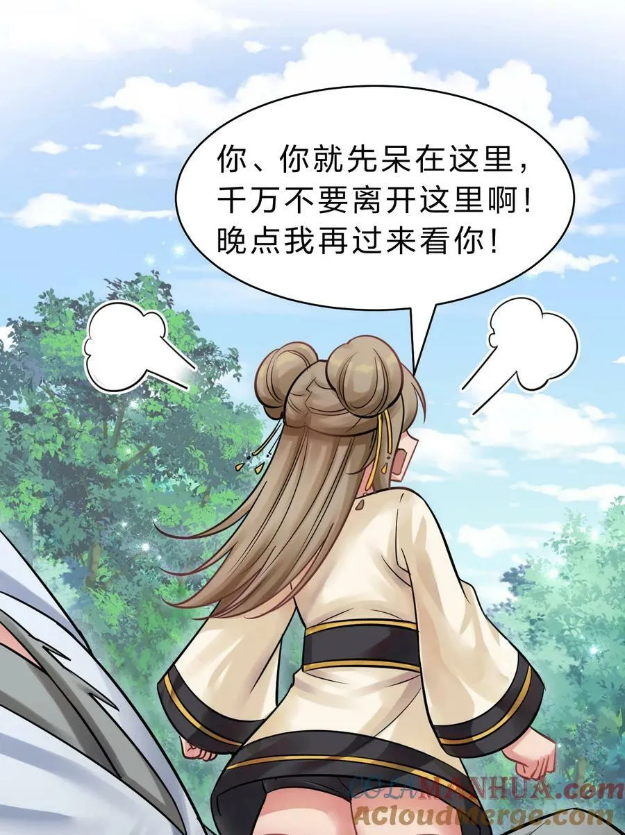 173 都已经加入了魔朝 第40页