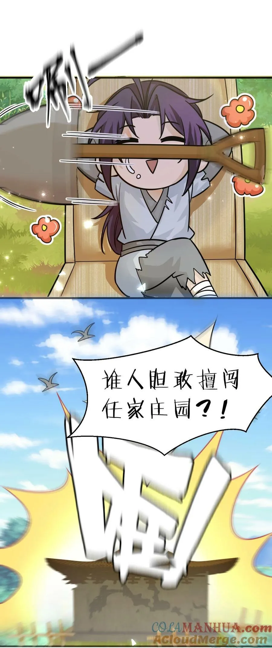 173 都已经加入了魔朝 第43页