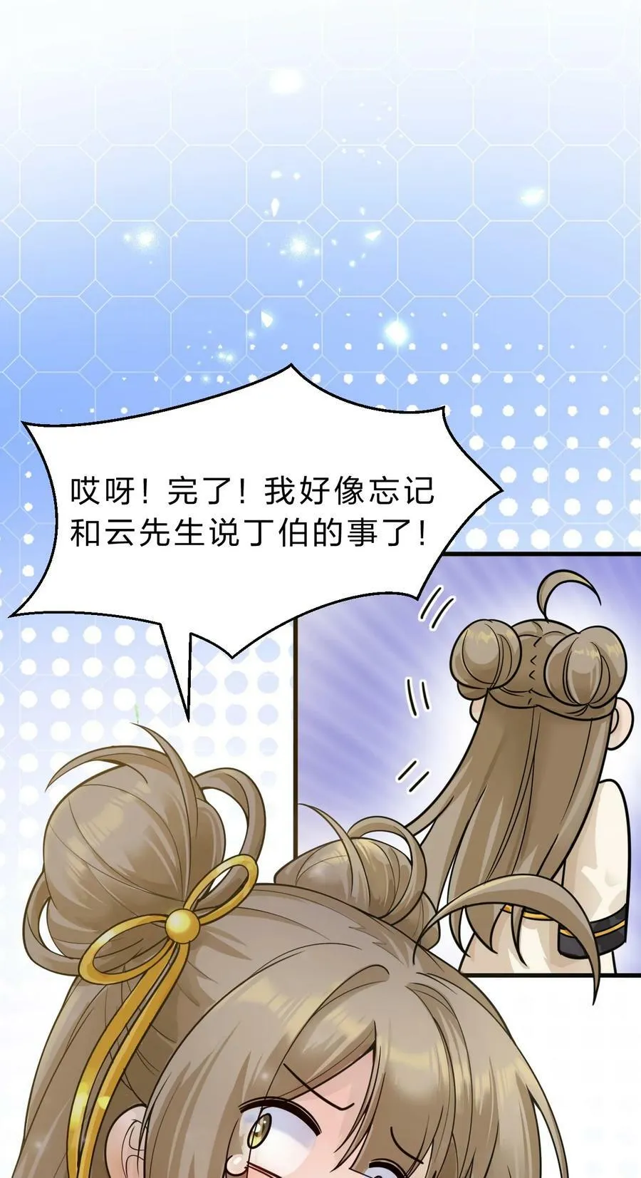 173 都已经加入了魔朝 第44页